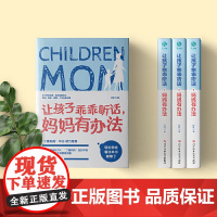 让孩子乖乖听话,妈妈有办法:拿来就用,让妈妈更轻松的育儿妙招