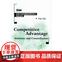 Competitive Advantage(Anatomy and Constellation)/北……