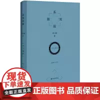 系统故障 诗与摄影:2009—2019(北岛、阿乙、陆川,梁小曼诗歌摄影集: 梁小曼 译林出版社 正版书籍