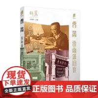 曹禺:雷雨涤旧世