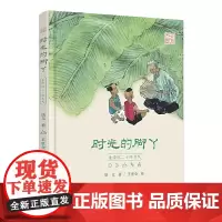 时光的脚丫——童诗说二十四节气