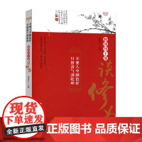不要人夸颜色好 只留清气满乾坤——和领导干部谈修为