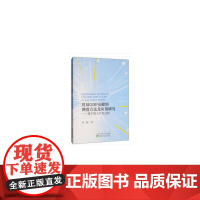 贸易GDP贡献的测度方法及应用研究——基于投入产出分析
