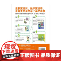 我的第一本亲子英文经典故事