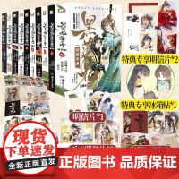 黑莲花攻略手册漫画版1-10[随书丰富赠品]白羽摘雕弓原著改编青春甜宠言情漫画书晋江文学城暴青漫画三娘绘神漫快看漫画