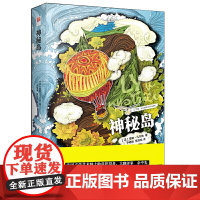 正版书籍 神秘岛 凡尔纳经典科幻小说 课外阅读