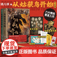 限量签名版[ 附赠飞机盒+多重] 从姑获鸟开始1-2全套 一书封神的无限流神作 爱潜水的乌贼 青春文学玄幻小说书籍