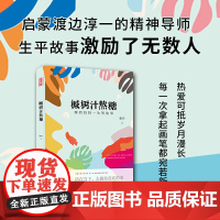 槭树汁熬糖 : 摩西奶奶一生的故事