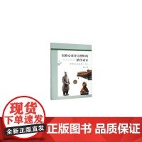 以核心素养为指归的教学设计案例——中外历史纲要(上)