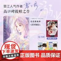 溺光(网络原名:《过度沉溺》晋江人气作者雾下菘口碑救赎代表作,姐弟恋×救赎×治愈,白切黑病娇×温软书卷美人“我执迷于你