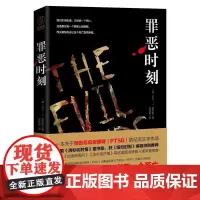 罪恶时刻:(比诺兰的二战巨片《敦刻尔克》更震撼、真实!创伤过后,魔鬼并未离开!)