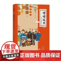 好好过节:传统节日践家风 黄玉宇 广东南方日报出版社 正版书籍