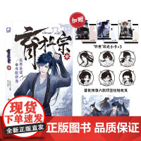 育才一宗漫画版1 赠当当专享“异世”珠光小卡x3