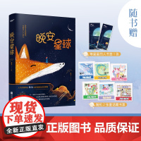 晚安星球(原来每个大人都曾是小孩。备受喜爱的人气博主林朵新书,擦亮心灵的成人童话故事集,温暖催泪,拥抱所有负重累累的大