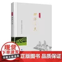 坦洋工夫(“八闽茶韵”丛书)