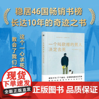 [2023精装]一个叫欧维的男人决定去死 看哭全北欧的瑞典小说 第89届奥斯卡提名外语片电影同名原著 正版书籍