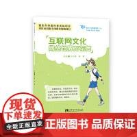 互联网文化:网络世界万花筒