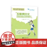 互联网文化:网络世界万花筒