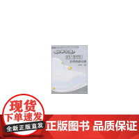 快学快修汽车空调实用技能回答