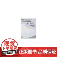 快学快修汽车空调实用技能回答