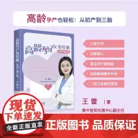 高龄孕产也轻松——从初产到三胎