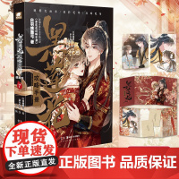 [随书丰富赠品]黑莲花攻略手册漫画版7 第7册 白羽摘雕弓原著改编青春甜宠言情漫画 晋江文学城暴青漫画三娘绘编漫画书籍