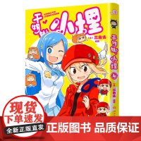 干物妹!小埋4特典版(含首刷赠品透明星闪贴纸1张、双面镭射小卡1张、亚克力立牌1张,萌物鼻祖,小埋来袭!同名动