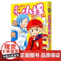 干物妹!小埋4特典版(含首刷赠品透明星闪贴纸1张、双面镭射小卡1张、亚克力立牌1张,萌物鼻祖,小埋来袭!同名动