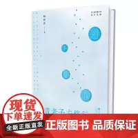 跟着老子去修行