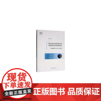 基于多层次韧性提升的突发事件应对机制研究--旅游酒店业实证检验