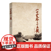 八大处路三十五号