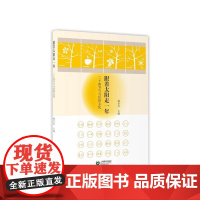 跟着太阳走一年——二十四节气与民俗文化