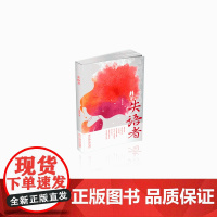 失语者 张嘉丽 浙江工商大学出版社 正版书籍