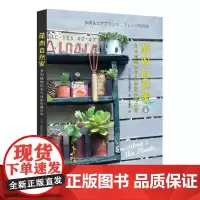 萌*自然家:多*植物和空气凤梨的慢日常