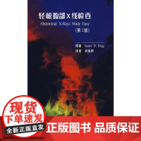 轻松腹部X线检查(第2版)