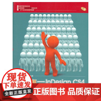 VIP-排版大师——InDesign CS4中文版经典案例完全解析(配光盘)