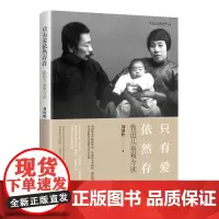 “只有爱依然存在”——鲁迅儿童观今读