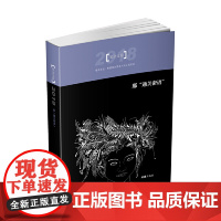 那“通关密语”