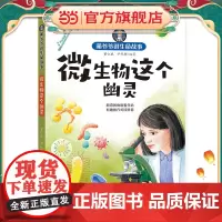 微生物这个幽灵