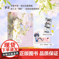 秋秋不倦(知乎千万人气校园甜文集/悸动青春之作/细腻温 仙女酱酱,风炫文化 出品 江苏凤凰文艺出版社 正版书籍