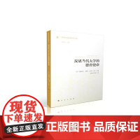 反思当代大学的德育使命(思想政治教育前沿译丛)(第一辑) 伊丽莎白·基斯·彼得·尤本 人民出版社 正版书籍