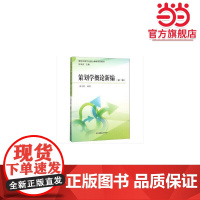 策划学概论新编(第二版)