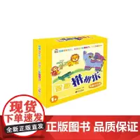 智趣拼拼乐:有趣的动物