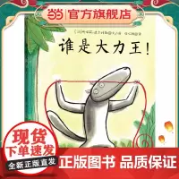 童立方·谁是大力王