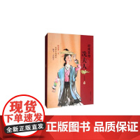 岭南圣母:冼夫人