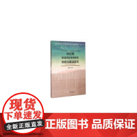 转型期普通高校继续教育信息化建设研究 教育 正版书籍