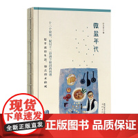 微盐年代 微糖年代