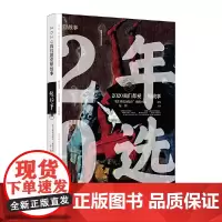 2020我们都爱短故事