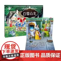 经典童话立体剧场书烫金版-白雪公主