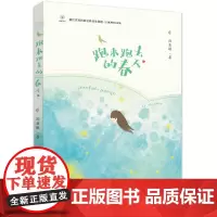 跑来跑去的春天